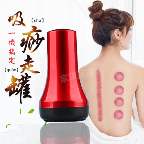 家琪居家 電動負壓刮痧儀 電動刮痧儀 刮痧 拔罐 刮痧板 舒緩按摩器材 刮痧神器 經絡儀 拔罐器 吸痧儀 電動拔罐器