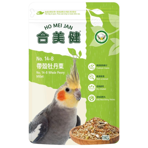 合美健No.14-B / 帶殼牡丹栗 / 中小型鳥帶殼飼料 / 寵物鳥、鸚鵡用 / 1kg / 超取限4包