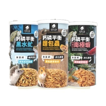 角落水族 鈣磷平衡 昆蟲零食 乾燥 麵包蟲 / 黑水虻 / 南極蝦 爬蟲零食