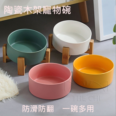 ［台灣出貨 ］寵物碗 木架陶瓷碗 貓碗 狗碗 防咬防滑寵物碗 貓狗通用 寵物飲水食盆 寵物喝水 貓碗 狗碗