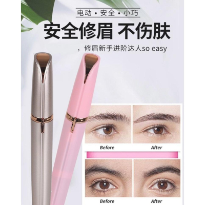 現貨 修眉神器 電動 修眉刀 眉毛 修剪 電動修眉 清潔 自動修眉儀 無痛 修眉器 眉體 美顏 除毛修眉刀 修剪器 理容