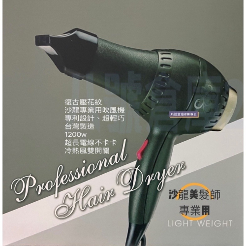免運 交換禮物 露營 sk 3600 復古 迷你 mini 吹風機 文青 壓花 沙龍 美髮師 專用 超輕 職業用