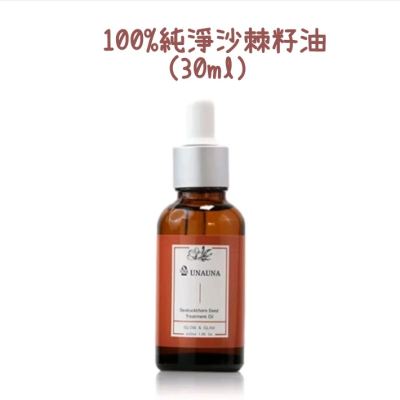 【BIOCROWN 百匡】100%純淨沙棘籽油