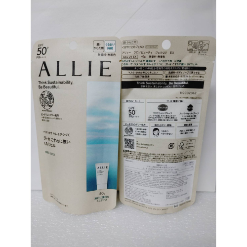 ＊╮☆靚美妝部屋☆╭＊ kanebo 佳麗寶 ALLIE持采UV高效防曬水凝乳EX 40g 只賣$250