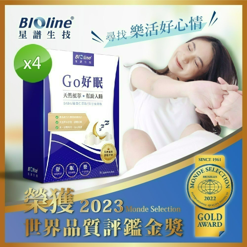 【Bioline 星譜生技】GO好眠_樂活好眠膠囊4盒(30顆/盒)〔西漢方GABA.酸棗仁.芹菜素(洋甘菊)〕