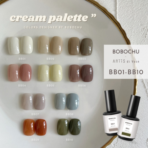 新色現貨｜ Artis BB系列 ???????聯名系列 BB01 奶白 奶油色調 奶茶色 日本