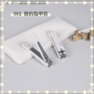 【台灣現貨】INS ?指甲剪?無印風簡約 白色 大號指甲剪 防飛濺便攜 指甲剪 指甲刀腳趾甲 剪刀
