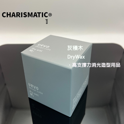 -CHMC- 日本原裝 DEMI提美 灰積木 綠積木 80G 200G