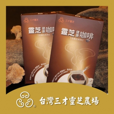 石碇靈芝咖啡