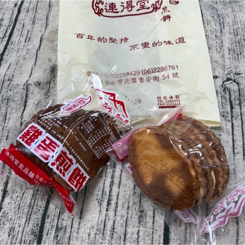 台南伴手禮 連德堂雞蛋煎餅 味增煎餅