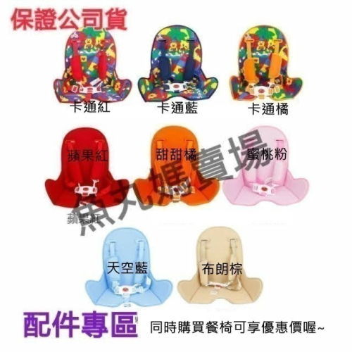 Myheart餐椅坐墊(不含餐椅)（含運）(付款隔天出貨,假日休息)