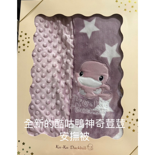 酷咕鴨豆豆毯