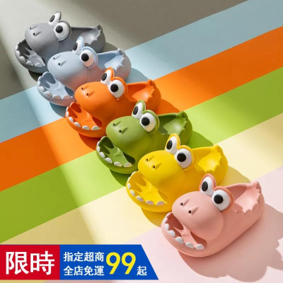 【竹南現貨】恐龍拖鞋兒童款 兒童拖鞋 恐龍家用防滑厚底兒童拖鞋夏男童女童EVA包頭寶寶外穿涼拖鞋