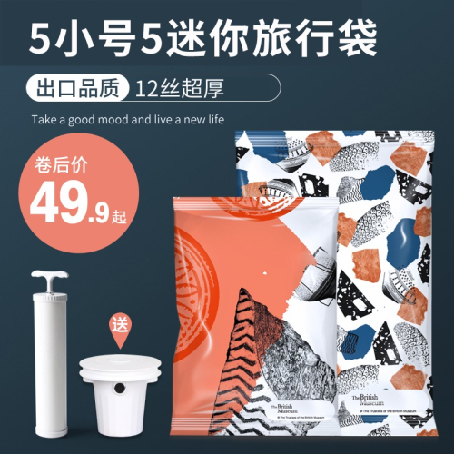 收納博士真空壓縮袋11件套配加大手泵 特大號棉被衣物收納袋套裝