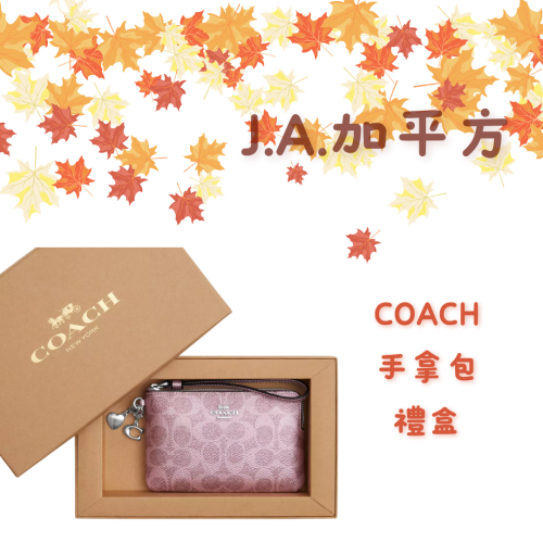 ?J.A.²加平方??代購?Coach 手拿包 禮盒 送禮 聖誕節 交換禮物❗️現貨❗️