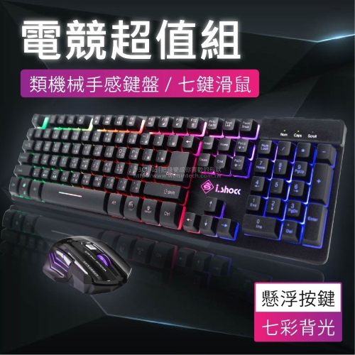 【3C小站】電競滑鼠 七鍵式滑鼠 電競滑鼠 電競滑鼠鍵盤 電競專用 電競鍵盤 類機械式鍵盤 懸浮式鍵盤 機械式鍵盤