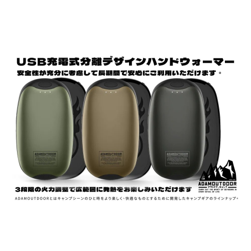 【ADAMOUTDOOR】USB充電式磁吸雙入組 掌心暖爐 黑色 暖手寶 交換禮物 露營 爬山 【蘑菇生活家電】