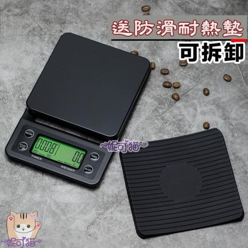 送【計量匙、清潔吹球、隔熱墊】3kg/0.1g多功能 順逆時 計時 秤重 手沖咖啡秤 電子秤 廚房秤 咖啡秤MS-K07