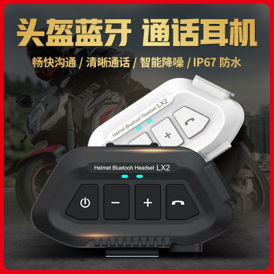 LX2 NCC認證超長續航力重機專用藍牙耳機 藍牙耳機 頭盔 安全帽耳機 頭盔無線耳機 安全帽藍芽耳機 摩托車藍牙耳機
