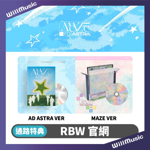 微樂客?通路特典 ONEWE - 4TH MINI ALBUM [MAZE : AD ASTRA] 迷你四輯