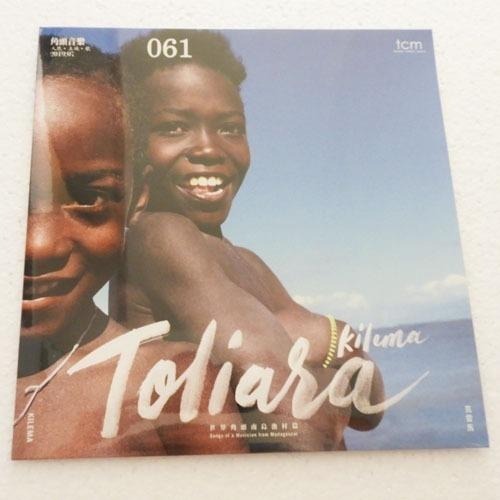 【植日生】克雷馬 TOLIARA CD