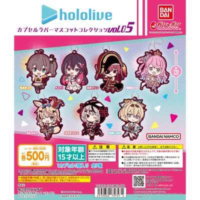 Hololive 軟膠吊飾 vol 5 姫森ルーナ