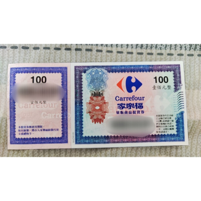 家樂福禮券1000元 提貨券