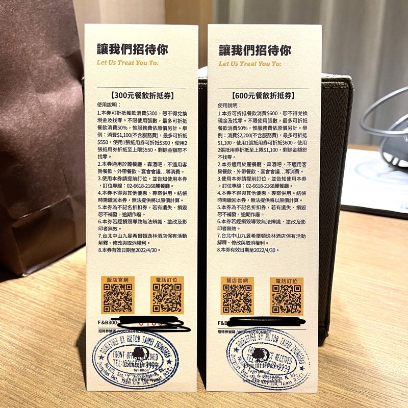 台北中山逸林 餐飲抵用券 Doubletree