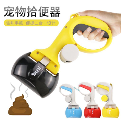 ??台灣出貨? 寵物拾便器 便攜式狗糞便拾便器 寵物夾便器