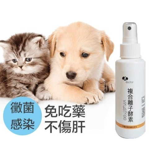 貓狗皮膚守護神 Dr X寵物皮膚噴霧 病菌掰 黴菌感染不必吃藥藥洗免傷肝腎