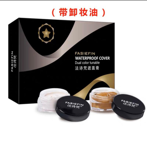 譽芙美遮瑕 法詩梵遮瑕 紋身疤痕神器痘印黑痣雀白斑胎記強力防水紋身遮瑕膏 可遮瑕白斑 胎記 疤痕 紋身 遮瑕膏