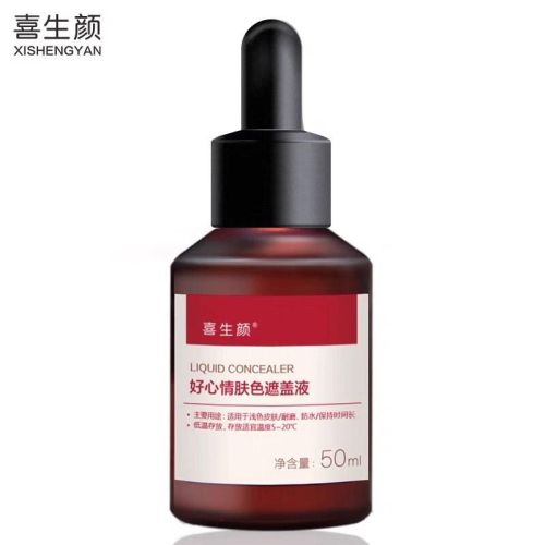 喜生顏白癜風遮蓋液防水白斑膚色遮瑕筆霜膏手臉部外用持久型50ml