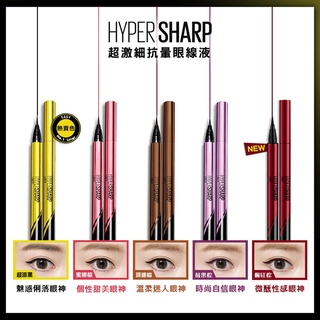 【MAYBELLINE媚比琳】No.1極細眼線液 防水抗暈 0.5G 黑色 深邃棕 蜜桃棕 效期2027【欣毅工作坊】
