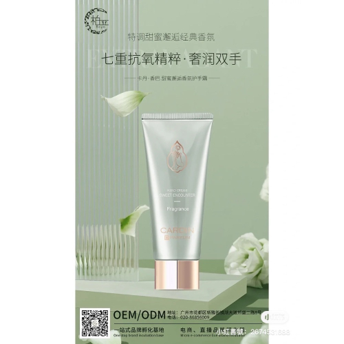 卡丹.香巴 甜蜜邂逅香氛護手霜
