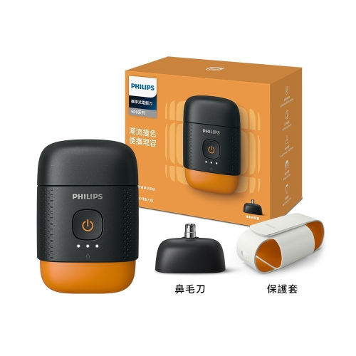 【PHILIPS 飛利浦】掌上型雙刀頭電動刮鬍刀 電鬍刀 磨利橘 YQ660/02