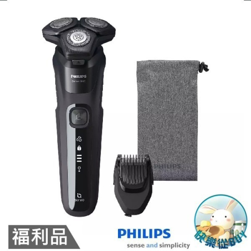 福利品 PHILIPS飛利浦 智能系列三刀頭電鬍刀 S5588