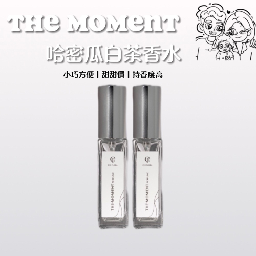 ?CHI FLORA THE MOMENT 獨家團創香水