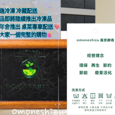 粉專 專頁下單 走合法7-11安全管道保護你我的產品 莫奈靜香批發專區 請勿下單