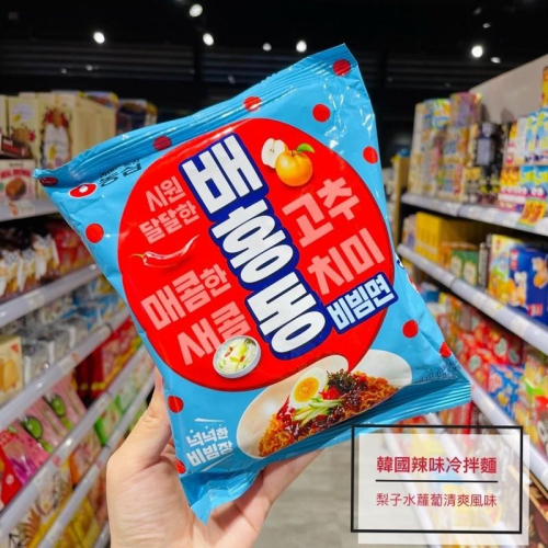 ?獅賣特實體店面 農心 辣味冷拌麵 梨子水蘿蔔清爽風味 韓國泡麵 農心泡麵 拌麵 乾麵 冷麵