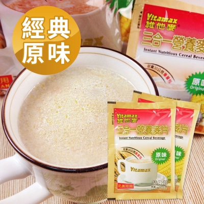 【維他麥】三合一營養麥片(原味)