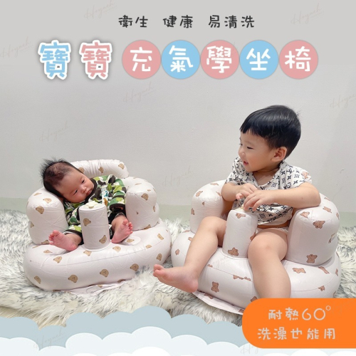 24H台灣出貨?INS韓國小熊寶寶充氣沙發? 多功能充氣餐椅/寶寶學坐充氣椅/充氣沙發/幫寶椅/寶寶椅/充氣椅