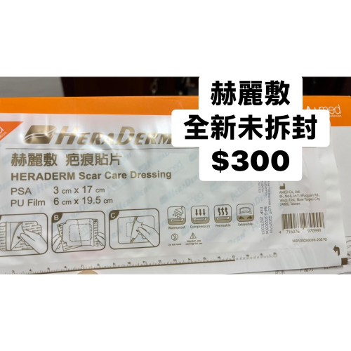 赫麗敷