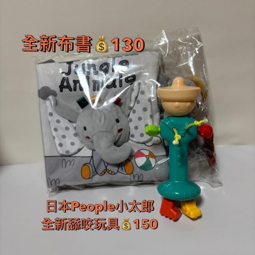 寶寶用品