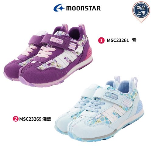 【日本月星Moonstar機能童鞋】HI系列 /2E穩定2326任選(中小童段)15-21cm