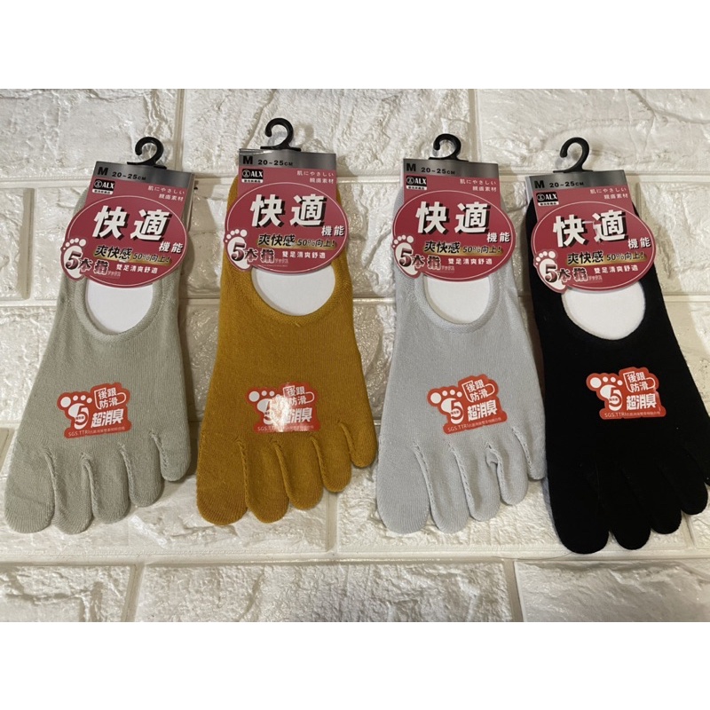 金滿意短襪 五指襪 後跟防滑 20-25cm [小襪]
