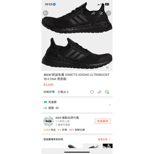 ?&?現貨免運 GW8773 ADIDAS ULTRABOOST 19.5 DNA 男跑鞋