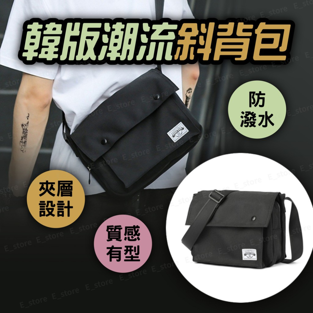 日系簡約 潮流斜背包 男士單肩包 郵差包 運動包 多功能 斜背包 側背包 日系街頭風男生包包 小包 學院風男包 防水