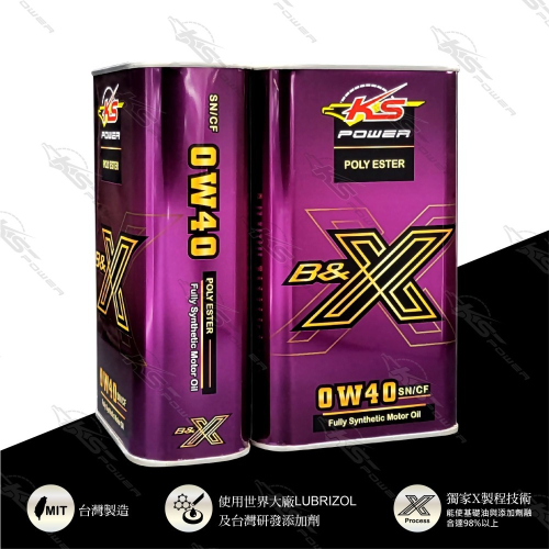 『正公司貨』KS POWER多元複合酯油品 B&X系列 0W40 SN/CF