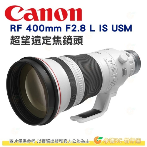 Canon RF 400mm F2.8 L IS USM 定焦 超望遠大砲鏡頭 拍鳥 生態拍攝 台灣佳能公司貨