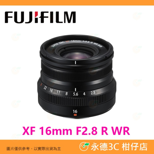 富士 FUJIFILM XF 16mm F2.8 R WR 廣角 定焦 鏡頭 大光圈 平輸水貨 一年保